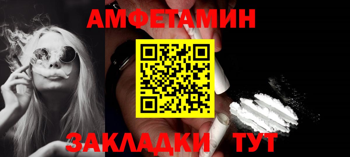 Амфетамин VHQ  Вход с VPN  АМФЕТАМИН  Павлово 