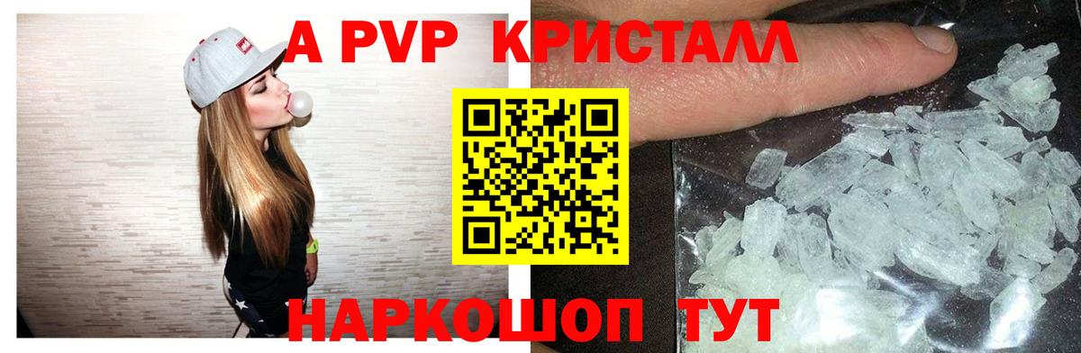 Alfa_PVP Соль  Alpha PVP мука  Павлово  Alpha PVP  Альфа ПВП мука  Вход с VPN 