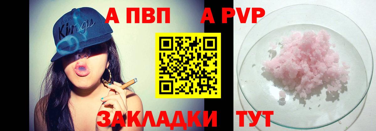 Alpha-PVP Crystall Павлово