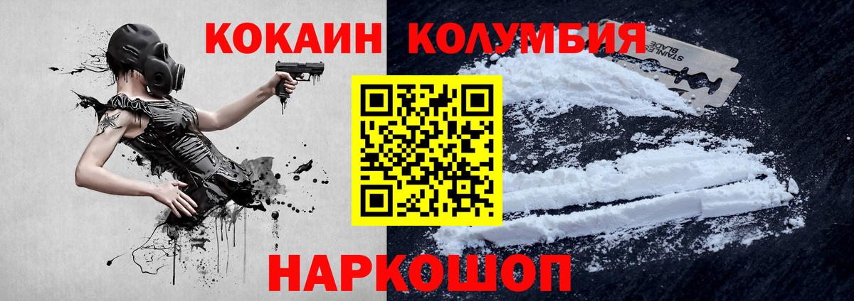 КОКАИН Перу Павлово