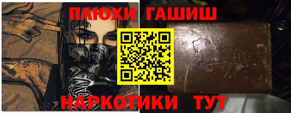 Павлово  ГАШИШ убойный  ГАШИШ ice o lator  Вход с VPN 
