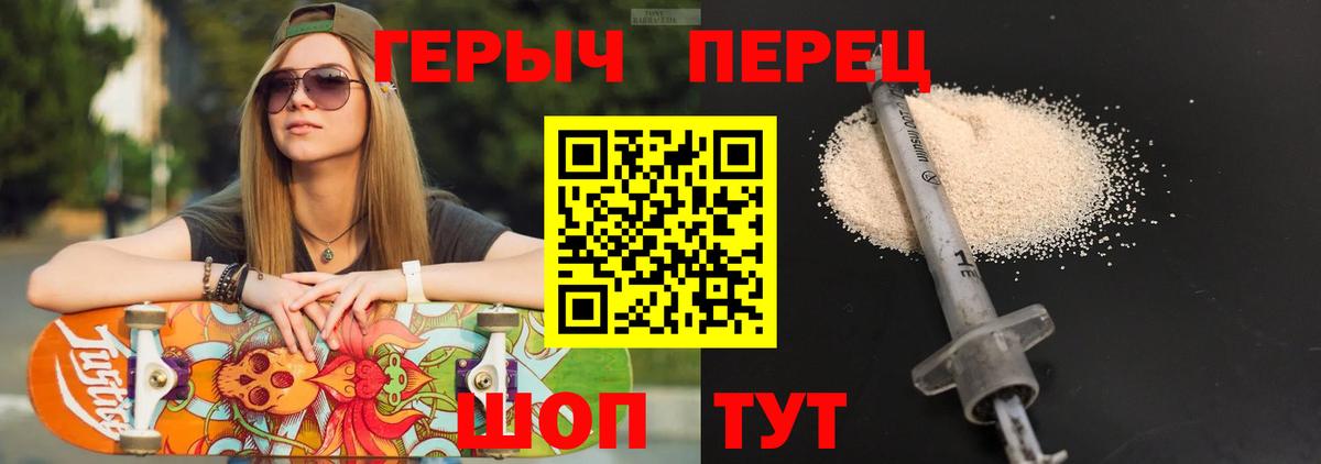 Павлово  ГЕРОИН VHQ  Вход с VPN 