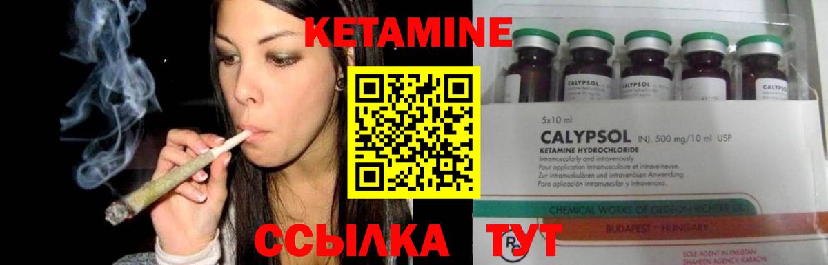 Кетамин VHQ Павлово