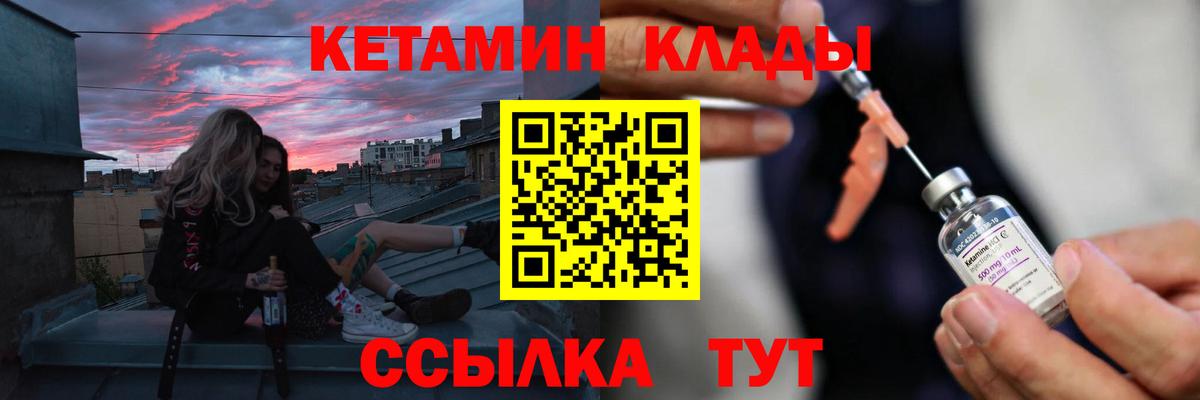 КЕТАМИН ketamine  КЕТАМИН VHQ  Павлово  Вход с VPN 