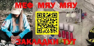 MESCALINE Бузулук