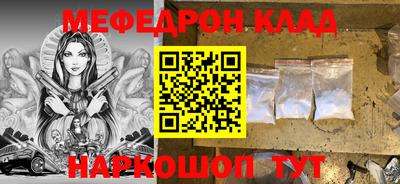 MESCALINE Бузулук