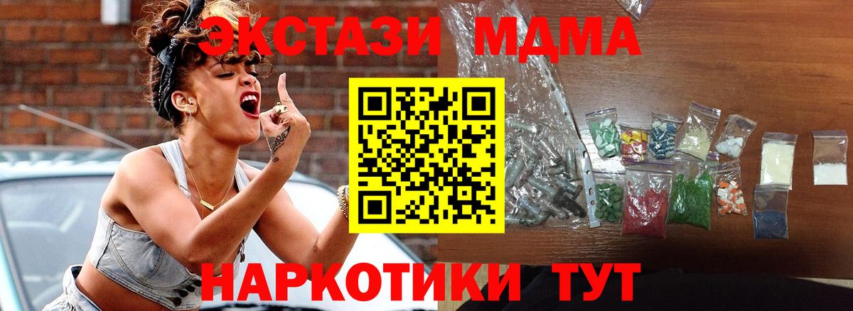 Павлово  MDMA crystal  МДМА VHQ  MDMA  Вход с VPN 