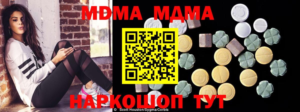 MDMA crystal Павлово