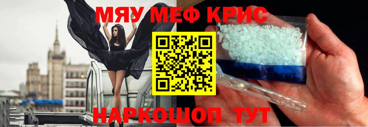 МЕФ VHQ  Вход с VPN  купить закладку  Павлово  МЯУ-МЯУ 