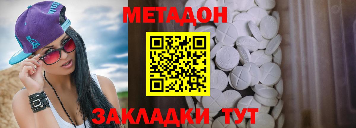 МЕТАДОН мёд Павлово