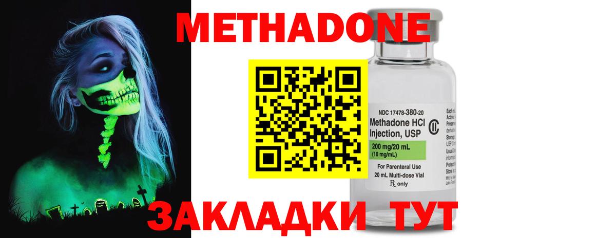 МЕТАДОН белоснежный  Вход с VPN  МЕТАДОН VHQ  Павлово 