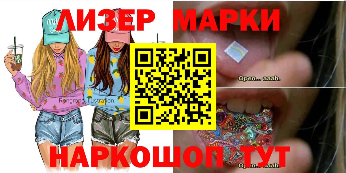Павлово  Марки NBOMe  Вход с VPN  Марки N-bome 1500мкг  Марки N-bome 1500мкг 